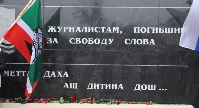 ЧЕЧНЯ. В Грозном прошла патриотическая акция, приуроченная ко Дню памяти журналистов