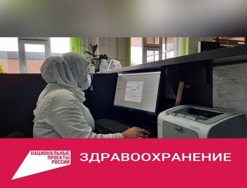 ЧЕЧНЯ. В Республиканском эндокринологическом диспансере создали 40 автоматизированных рабочих мест медиков