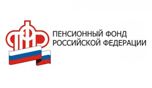 ДАГЕСТАН. Пенсионному фонду России - 30 лет!