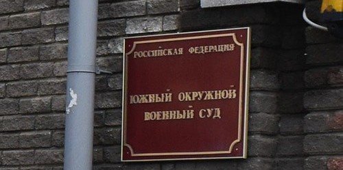 ИНГУШЕТИЯ. Житель Ингушетии осужден за экстремистские публикации интернете