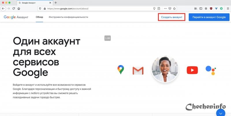 Как создать аккаунт Google без номера телефона