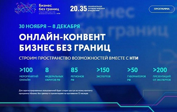 КАЛМЫКИЯ. Подиумная дискуссия и экспертная сессия