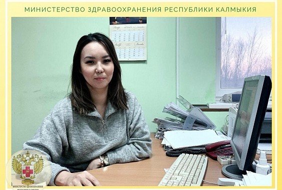 КАЛМЫКИЯ. В День юриста сотрудники регионального здравоохранения отмечены ведомственными наградами