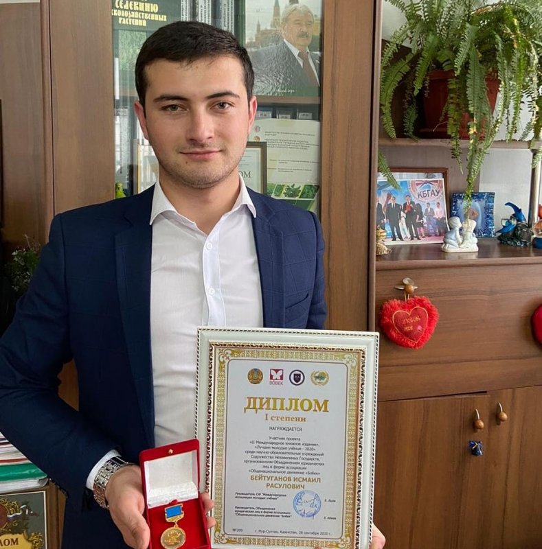 КБР. Нагрудной медалью отмечен молодой учёный Исмаил Бейтуганов