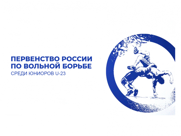 КЧР. 8 спортсменов представляют Карачаево-Черкесию на первенстве России по вольной борьбе U-23 в Смоленске