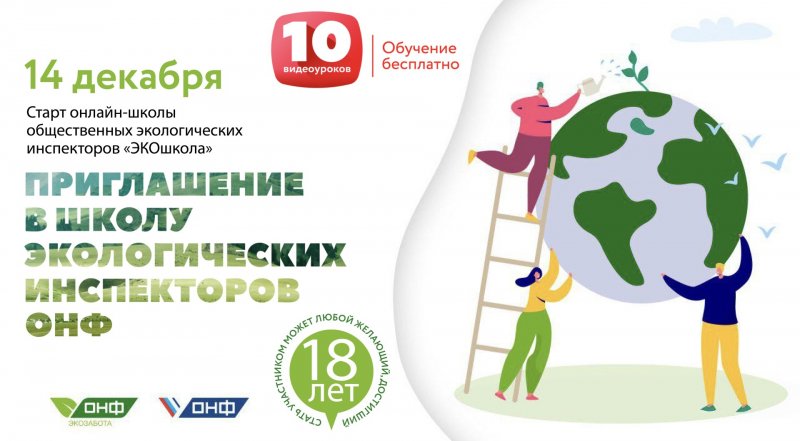 КЧР. Жители Карачаево-Черкесии смогут стать экологическими инспекторами