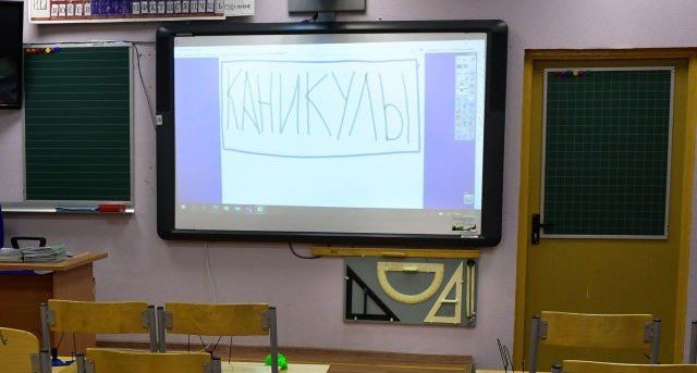 КРЫМ. Школьники Севастополя уйдут на трехнедельные каникулы