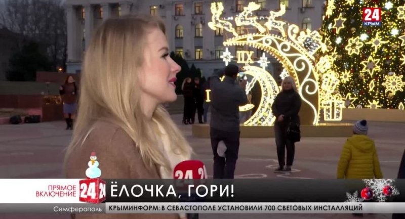 КРЫМ. В Симферополе зажгли огни главной ёлки Крыма