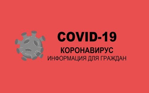 РОСТОВ. Ростовская область шестой день подряд обновляет антирекорд по ковиду