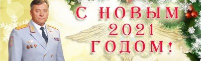 С. ОСЕТИЯ. Поздравление Михаила Скокова с Новым годом и Рождеством