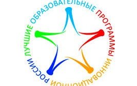 СТАВРОПОЛЬЕ. «Лучшие образовательные программы инновационной России»