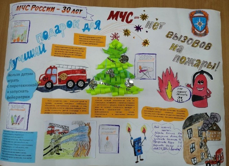 ВОЛГОГРАД. Акция «Юный помощник МЧС»