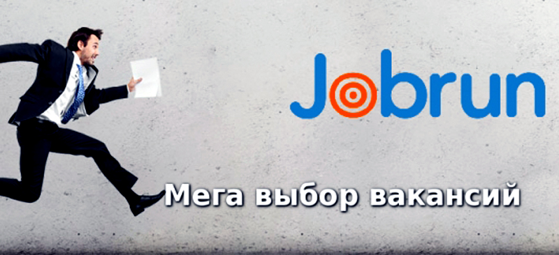 Поиск работы и реальное трудоустройство с помощью агрегатора вакансий Jobrun