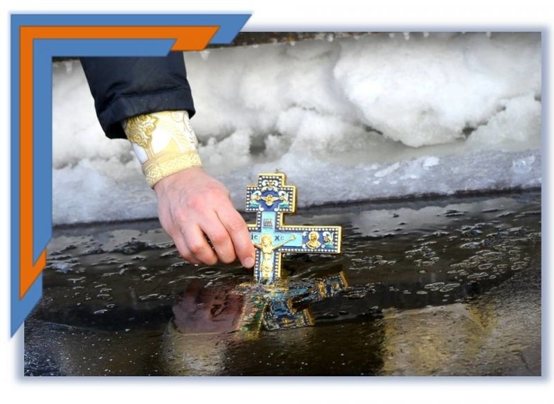 АДЫГЕЯ. МЧС России напоминает о мерах безопасности при купании в праздник Крещения Господня