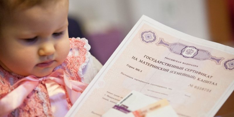 ЧЕЧНЯ. Материнский капитал на первенца в 2021 году составляет более 480 тыс. рублей