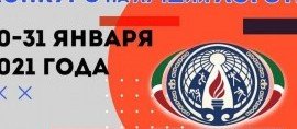 ЧЕЧНЯ. Министерство ЧР по физической культуре, спорту и молодёжной политике предлагает 50 000₽ за лучший логотип ведомства