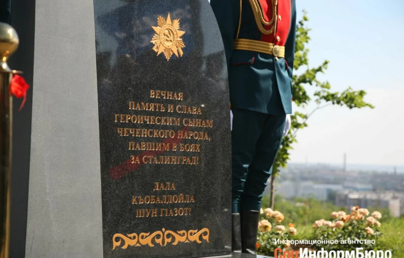 ЧЕЧНЯ. Почему на Мамаевом кургане в Волгограде поставили отдельный памятник чеченцам?
