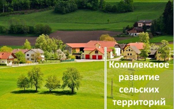 ЧЕЧНЯ. Министерство сельского хозяйства Чеченской Республики начинает прием документов в целях реализации ведомственной целевой программы "Современный облик сельских территорий»