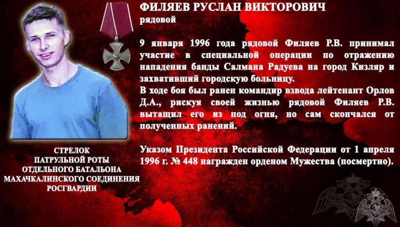 ДАГЕСТАН. Имя героически погибшего военнослужащего навечно внесено в списки личного состава махачкалинского соединения Росгвардии