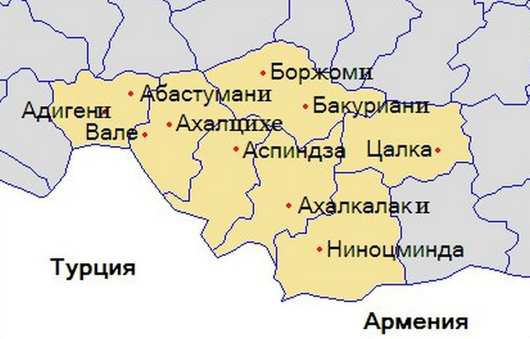 Джавахк и джавахетские армяне