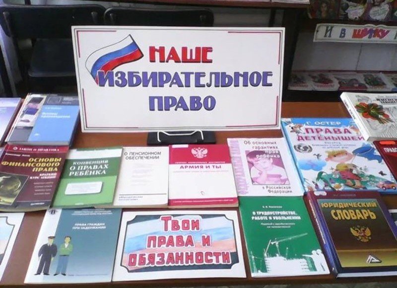 ИНГУШЕТИЯ. В регионе стартовал республиканский конкурс «Библиотеки — избирателям Ингушетии»