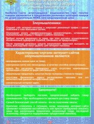 КАЛМЫКИЯ. Более 350 тысяч рублей перечислил мошенникам житель Яшкульского района