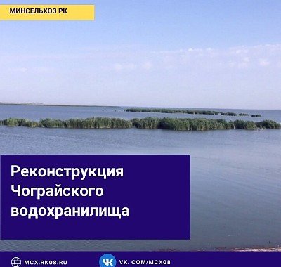 КАЛМЫКИЯ. Чограйское водохранилище