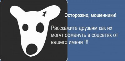 КАЛМЫКИЯ. Элистинка лишилась 7 тысяч рублей, поверив сообщению в социальной сети