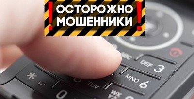 КАЛМЫКИЯ. МВД Калмыкии информирует жителей и гостей республики об участившихся случаях телефонного мошенничества с использованием дипфейков