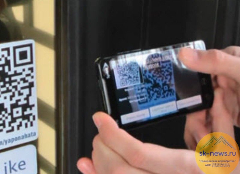 КБР. Регистрацию по QR-кодам на Ставрополье пройдут посетители более 1,6 тысяч кафе и ресторанов уже и днём