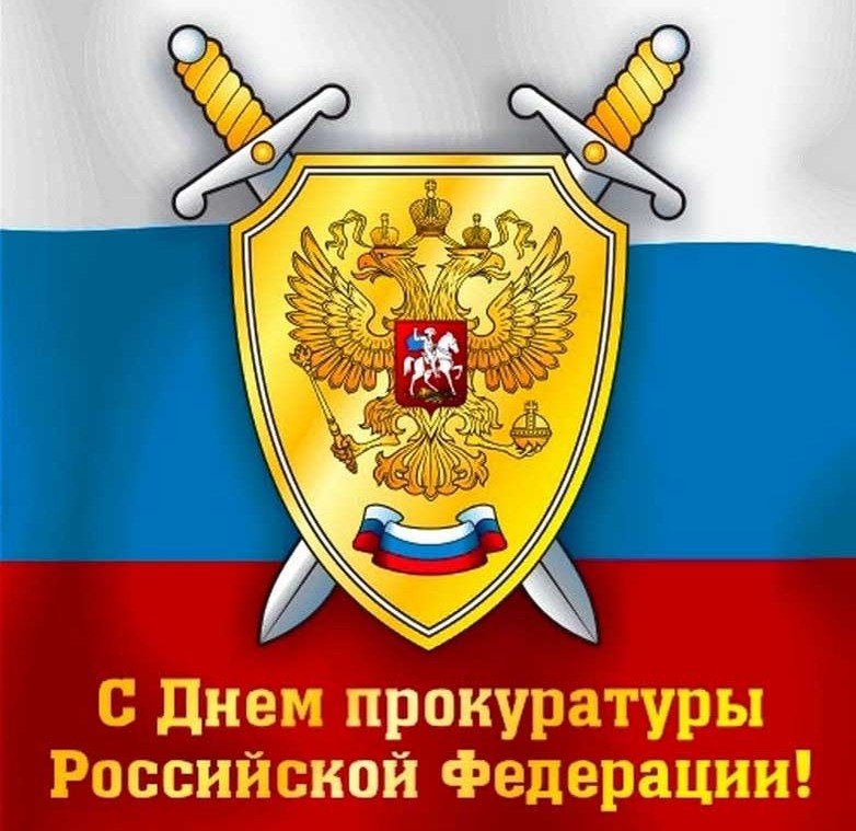 КЧР. Глава КЧР Р. Темрезов поздравил сотрудников прокуратуры с профессиональным праздником