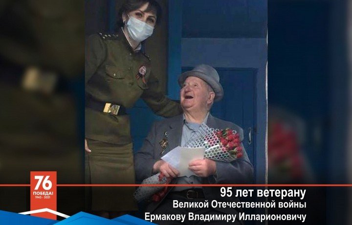 КЧР. Рашид Темрезов поздравил с 95-летием ветерана Великой Отечественной войны Ермакова Владимира Илларионовича