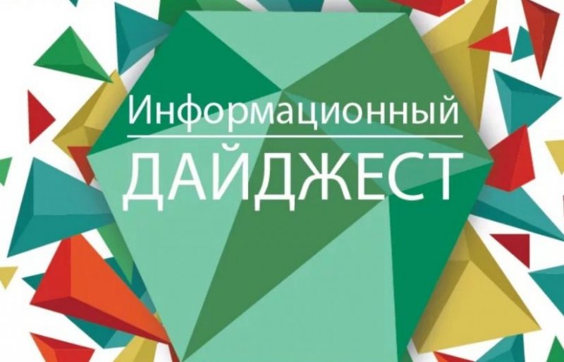 КРАСНОДАР. Ковид, зарплата, меньшинства – дайджест от «Ейск.Инфо»