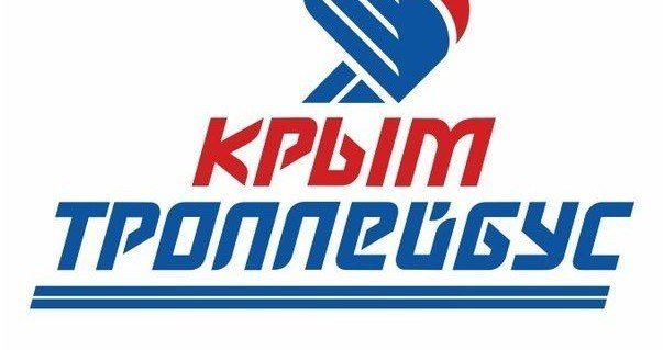 КРЫМ. ГУП РК «Крымтроллейбус» г. Ялта на постоянную работу требуются водители категории Д