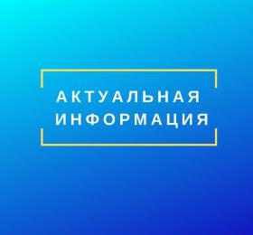 РОСТОВ. Актуальная информация на 8 января 2020 года от Управления здравоохранения города Таганрога