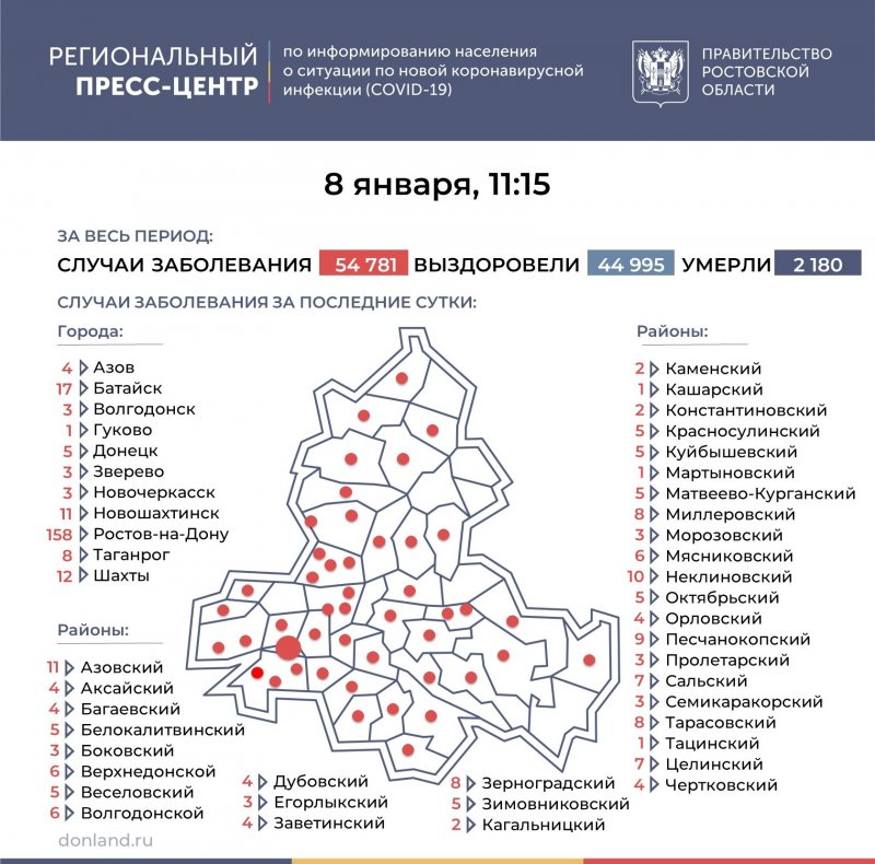 РОСТОВ. Число инфицированных COVID-19 на Дону выросло на 394