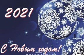 С. ОСЕТИЯ. Алексей Мачнев: 2020 год проверил нас всех на прочность