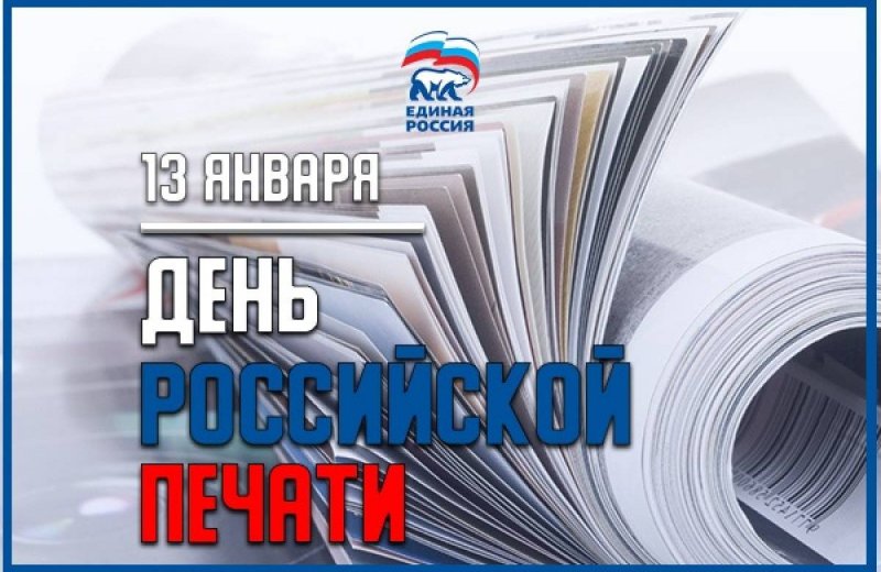 С. ОСЕТИЯ. Тимур Ортабаев поздравил журналистов республики с Днем российской печати