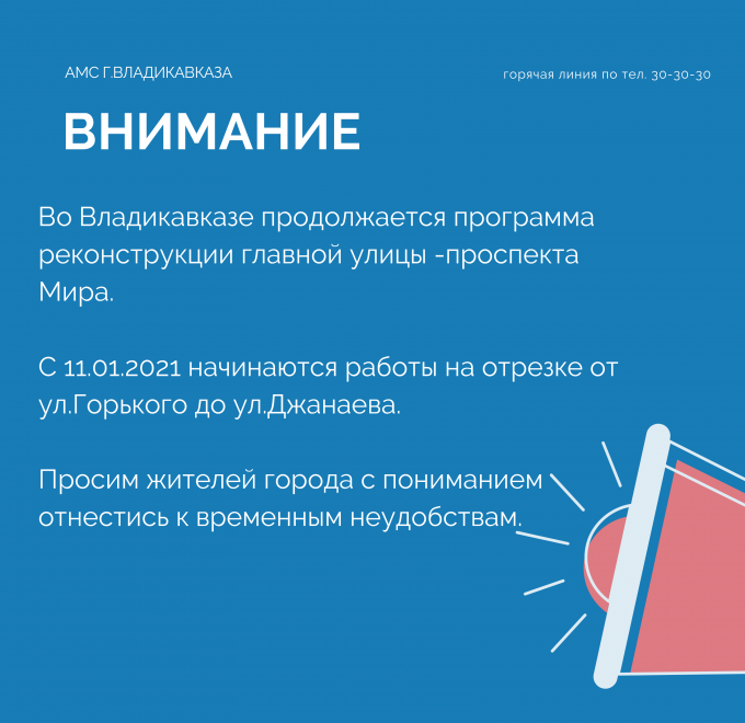 С. ОСЕТИЯ. Во Владикавказе продолжается программа реконструкции главной улицы -проспекта Мира. .