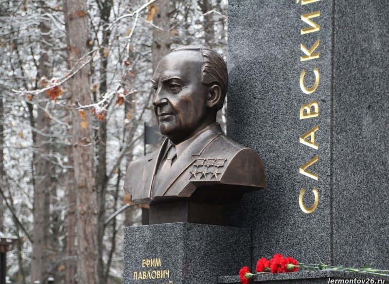 СТАВРОПОЛЬЕ. Открытие памятника Ефиму Павловичу Славскому