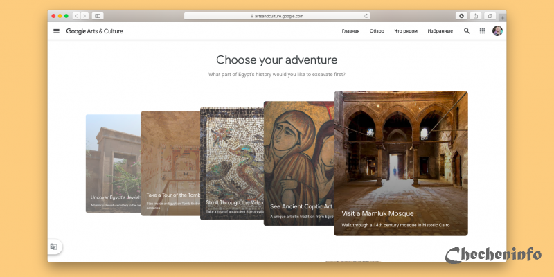 Google запустила онлайн-экскурсии по Древнему Египту