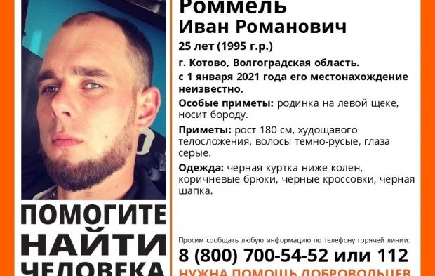 ВОЛГОГРАД. 25-летнего мужчину с родинкой на щеке ищут в Волгоградской области