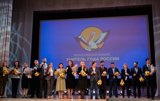 ВОЛГОГРАД. В Волгограде объявили 15 лауреатов конкурса «Учитель года»