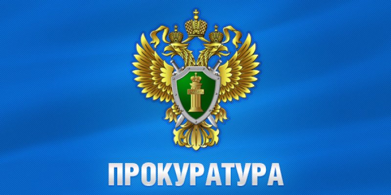 ЧЕЧНЯ. Прокуратурой Гудермесского района при расследовании уголовного допущены нарушения