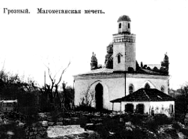 ЧЕЧНЯ. Первая мусульманская мечеть в Грозном.