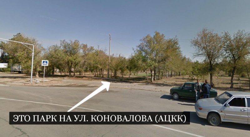 АСТРАХАНЬ. Парк на улице Коновалова в АЦКК приведут в порядок за 67 млн рублей