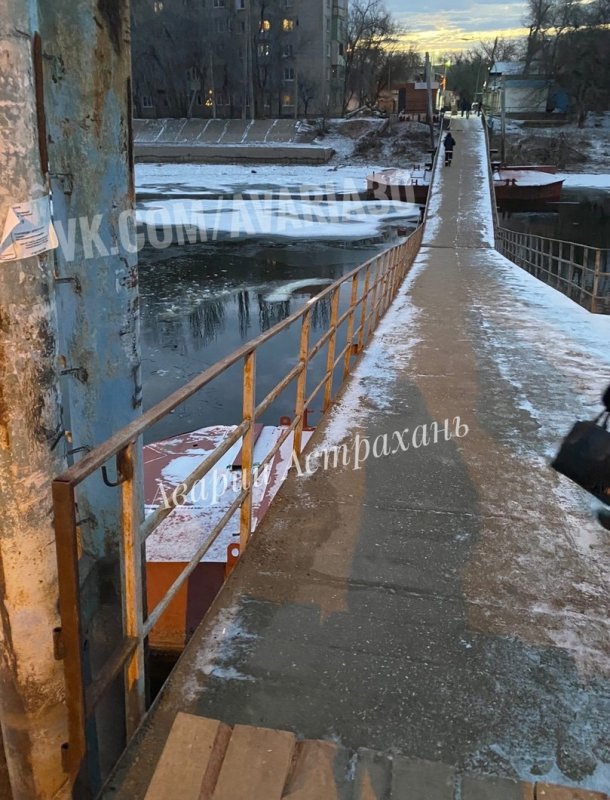 АСТРАХАНЬ. Пешеходный мост на десятке в Астрахани пошел ко дну