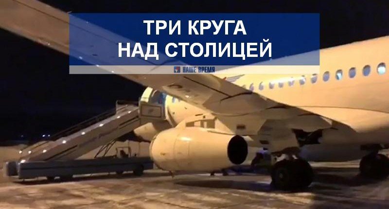 АСТРАХАНЬ. Самолет из Москвы не долетел в Астрахань