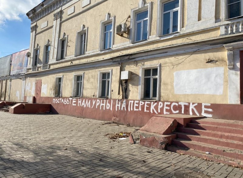АСТРАХАНЬ. Жители центра Астрахани пишут обращения к властям на фасадах зданий