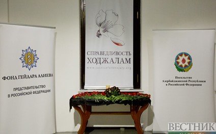 АЗЕРБАЙДЖАН. Вечер памяти жертв Ходжалинской трагедии в Москве (фоторепортаж)
